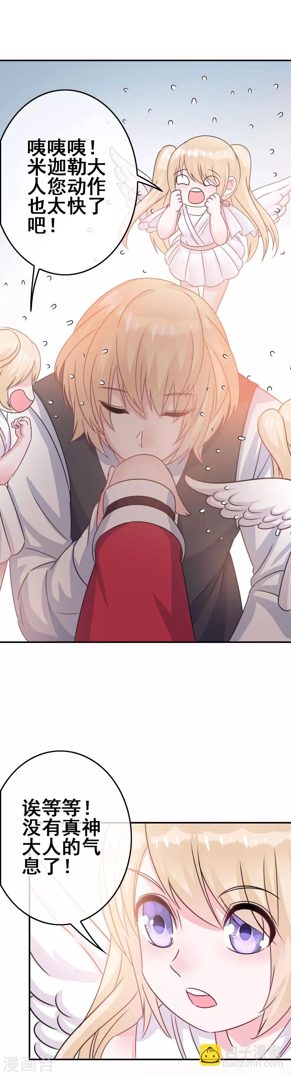 第3话 初撩失败-第4话