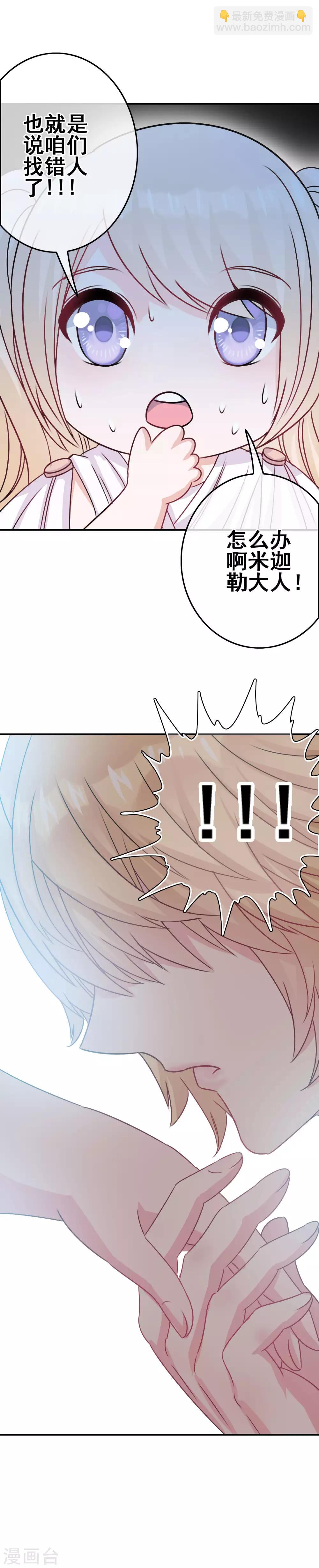 第3话 初撩失败-第4话