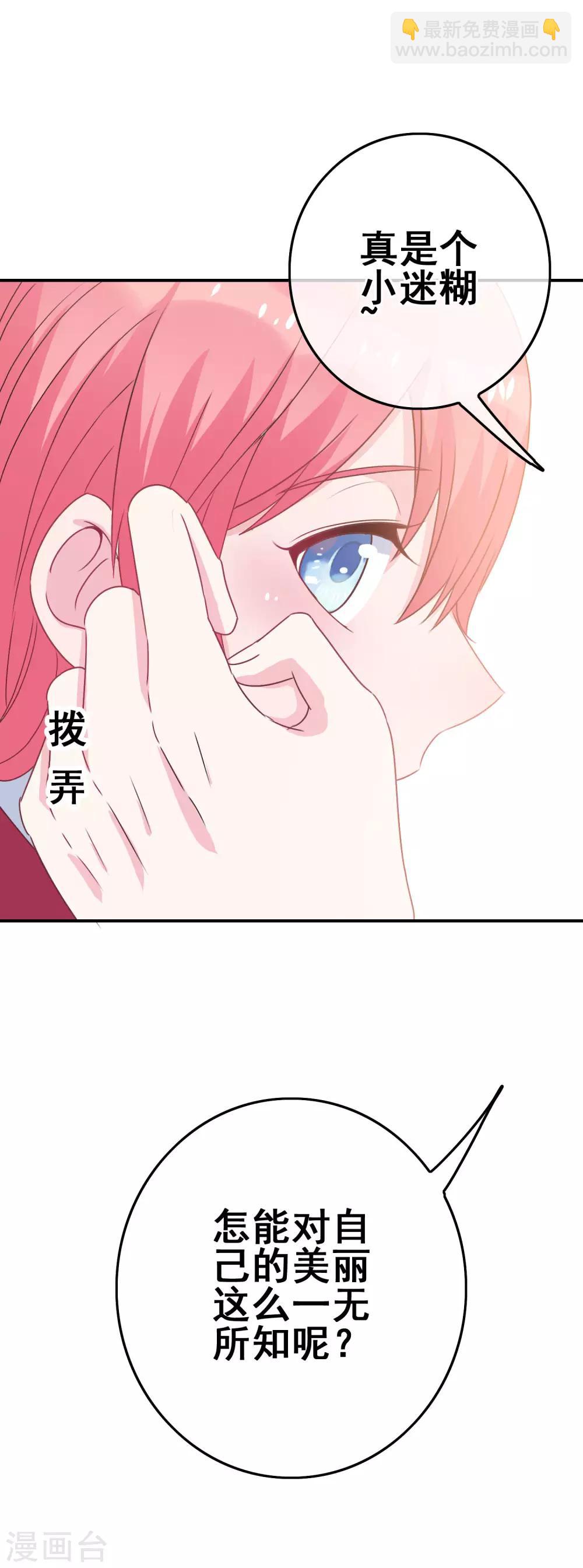 第3话 初撩失败-第4话