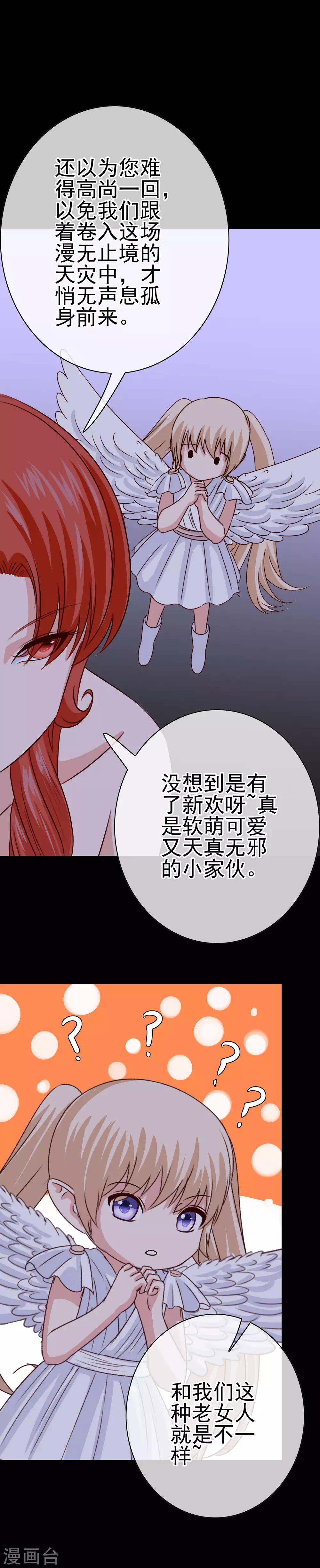 我在女子學院 - 第33話 亞亞女王 - 5