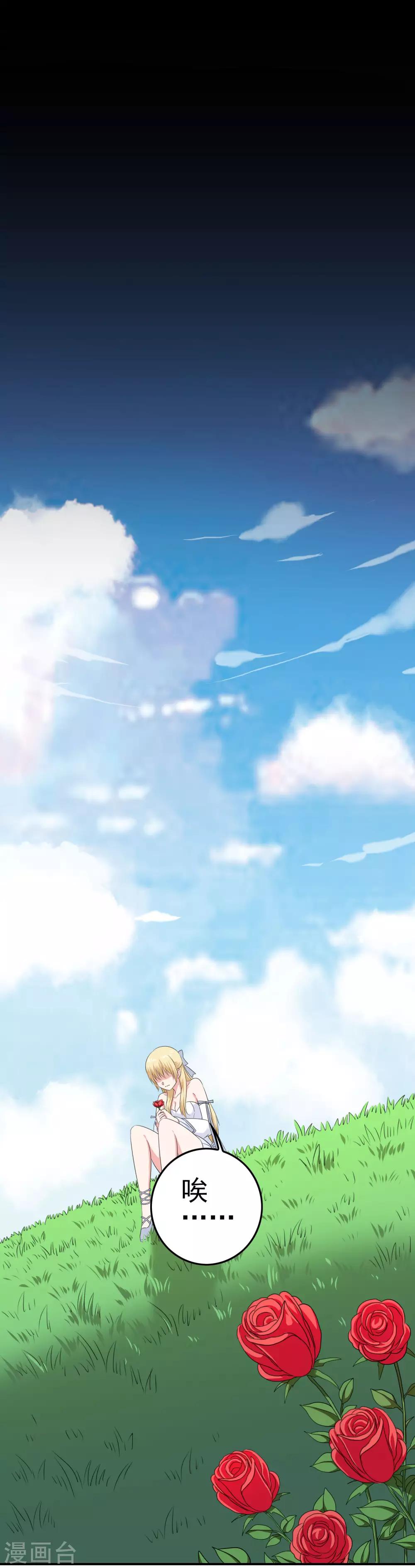 第33话 亚亚女王-第34话