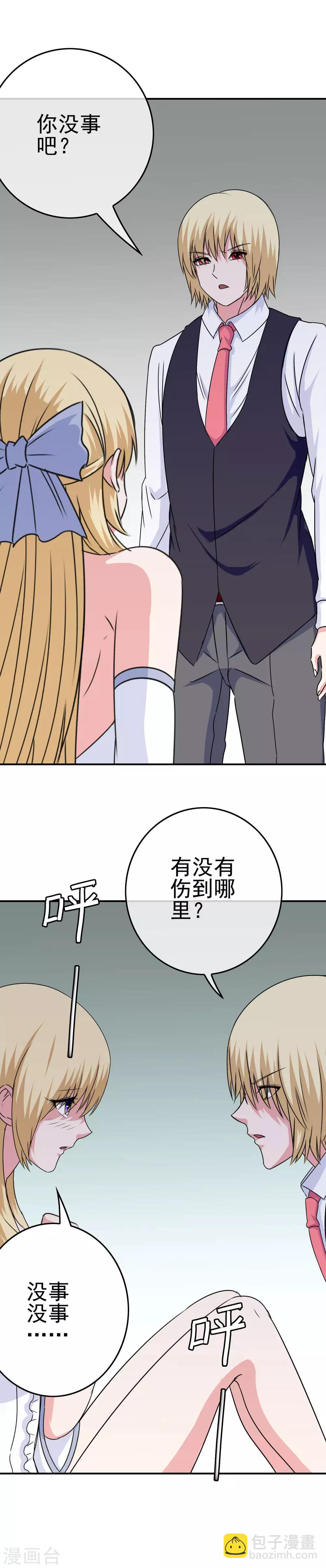 第37话 并肩战斗-第38话