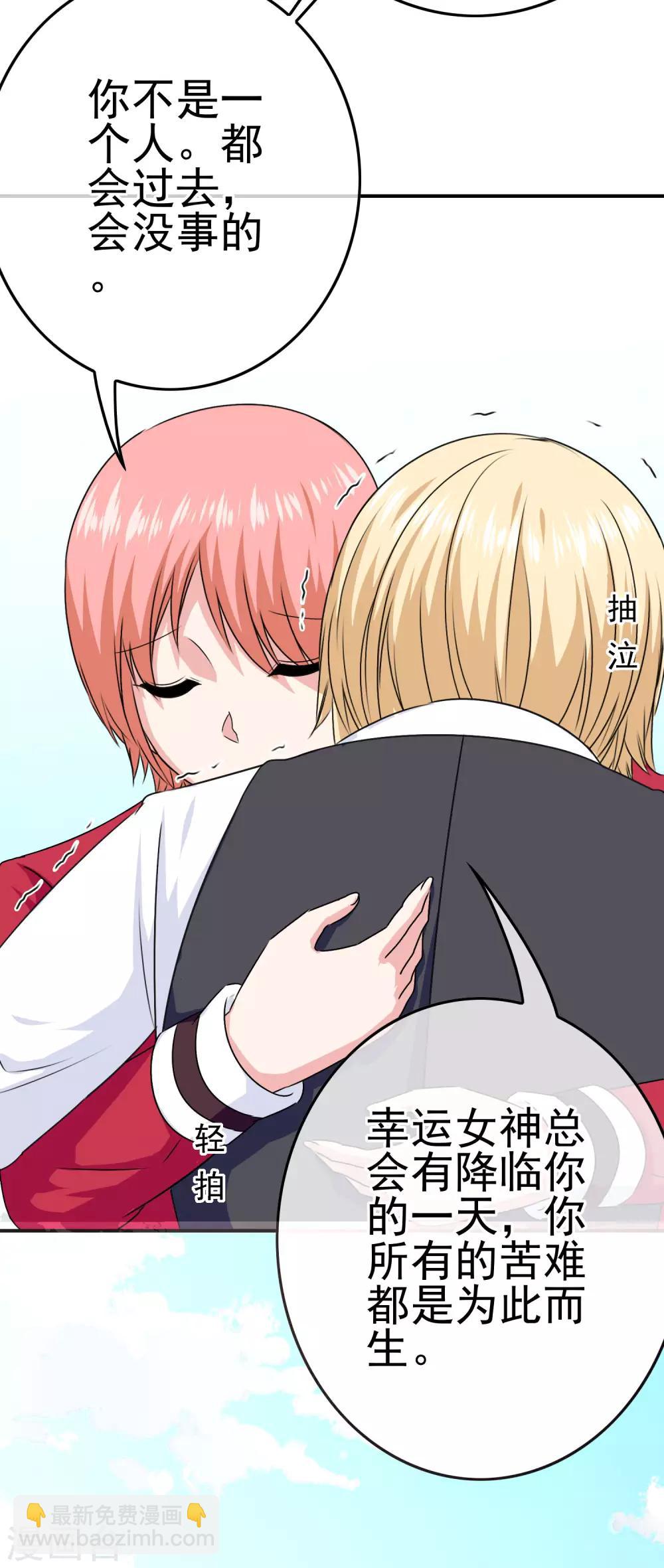 第42话 苦难的洛亚-第44话