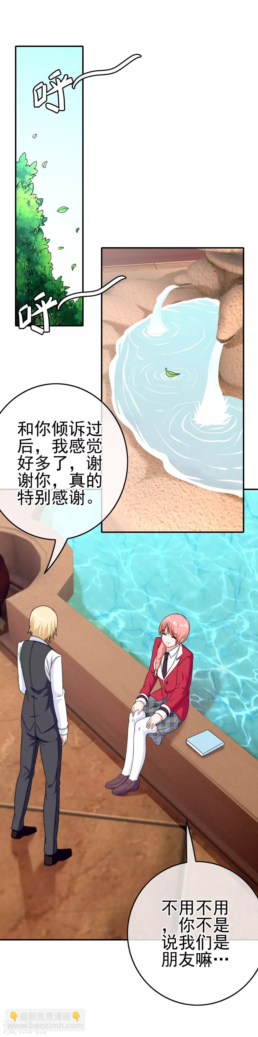 第42话 苦难的洛亚-第44话