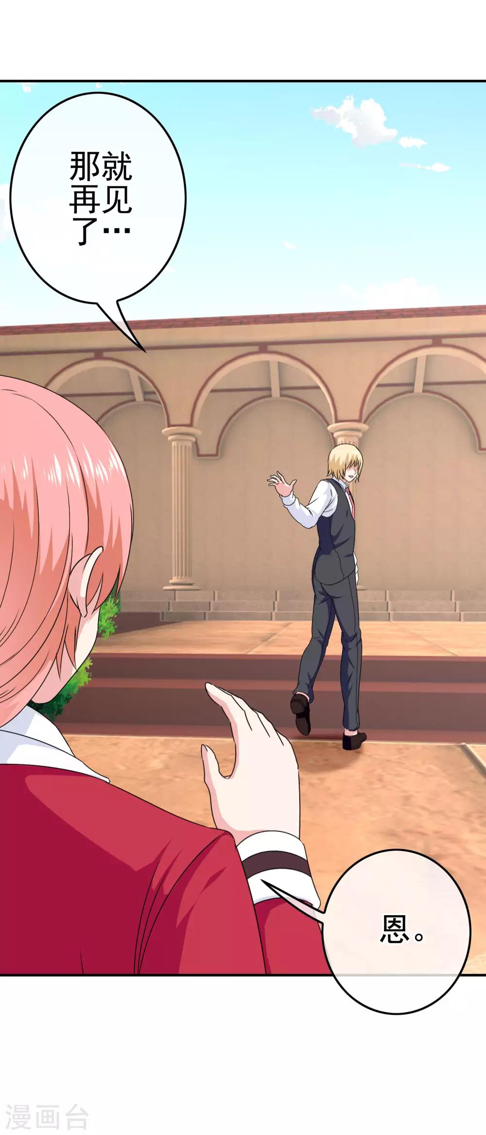 第42话 苦难的洛亚-第44话