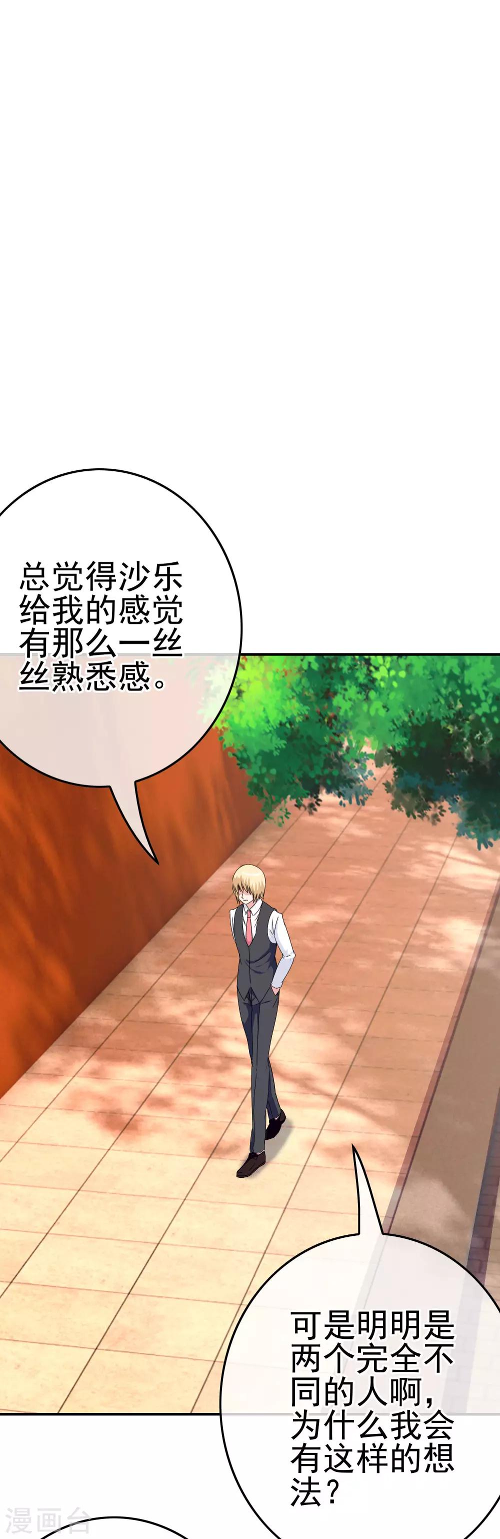 第42话 苦难的洛亚-第44话