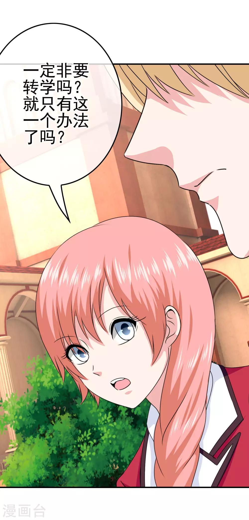 第42话 苦难的洛亚-第44话