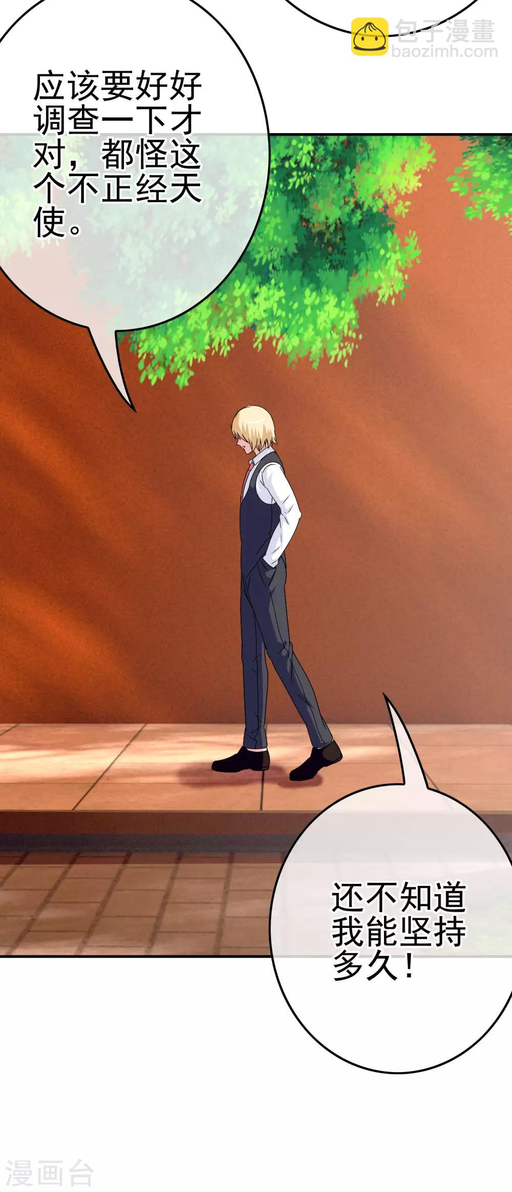 第42话 苦难的洛亚-第44话