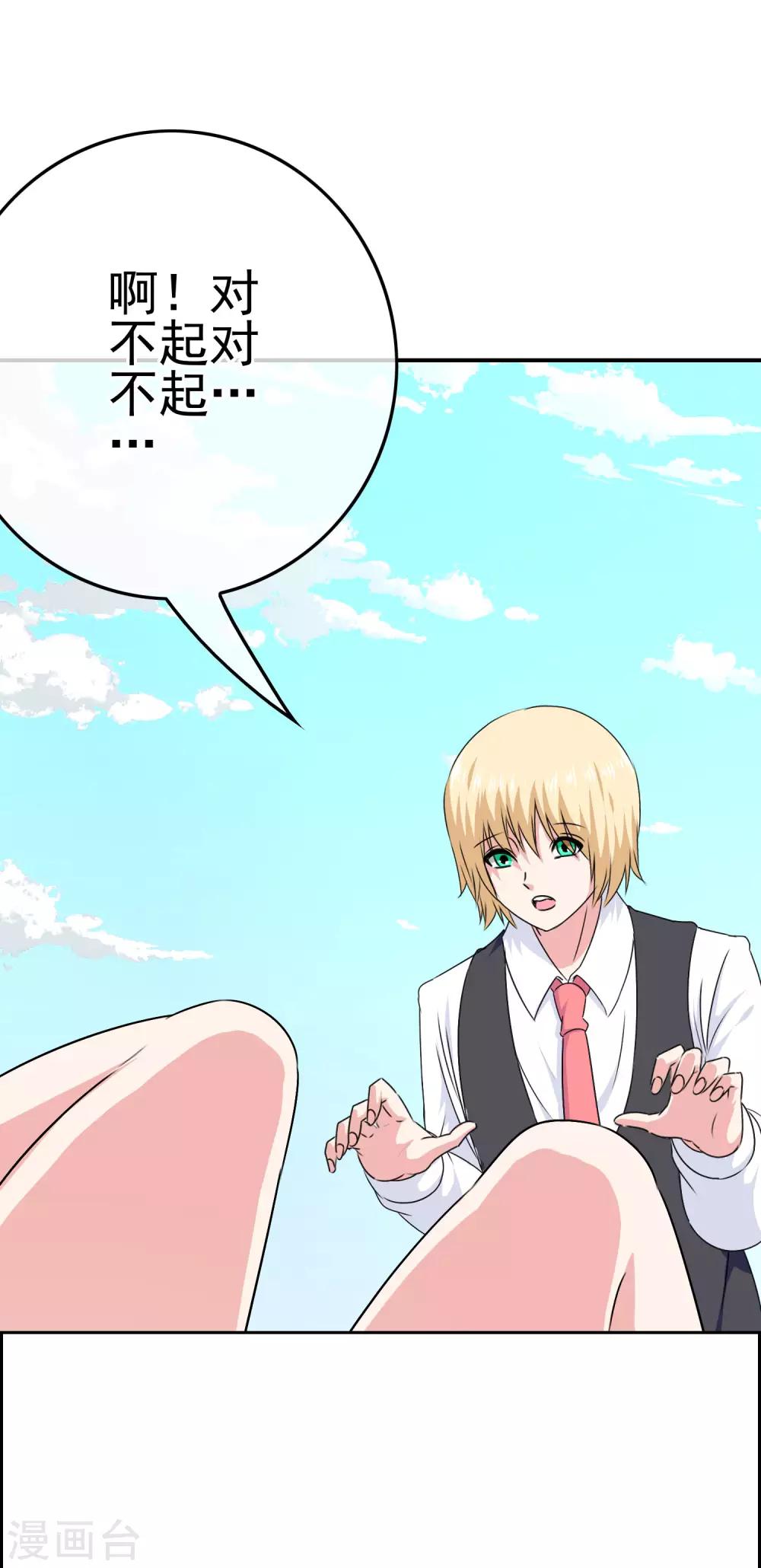 第42话 苦难的洛亚-第44话