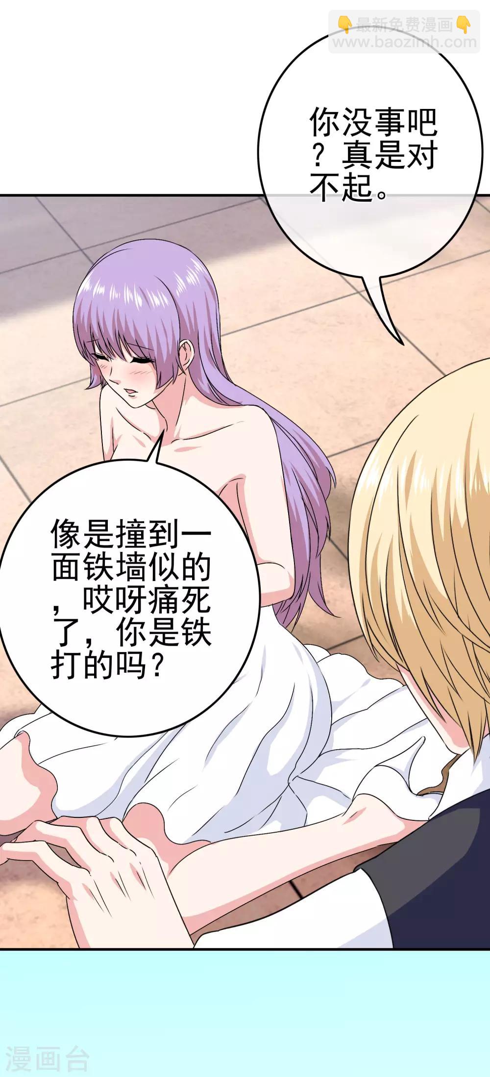 第42话 苦难的洛亚-第44话