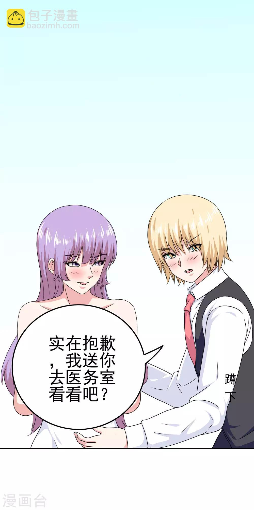 第42话 苦难的洛亚-第44话