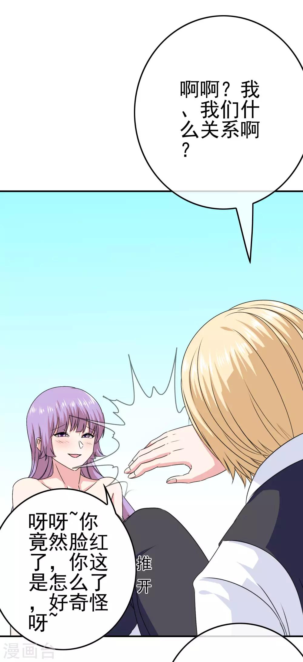 第42话 苦难的洛亚-第44话