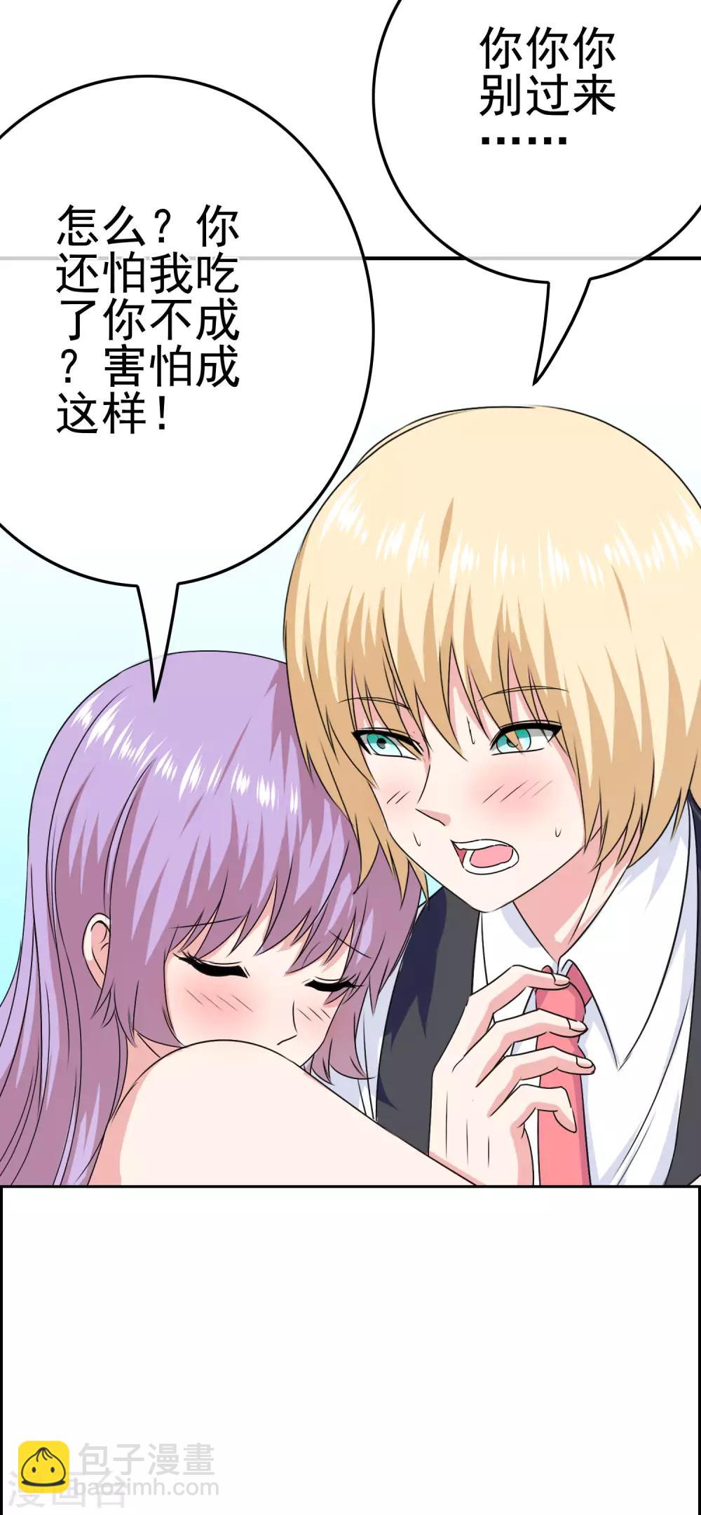 第42话 苦难的洛亚-第44话