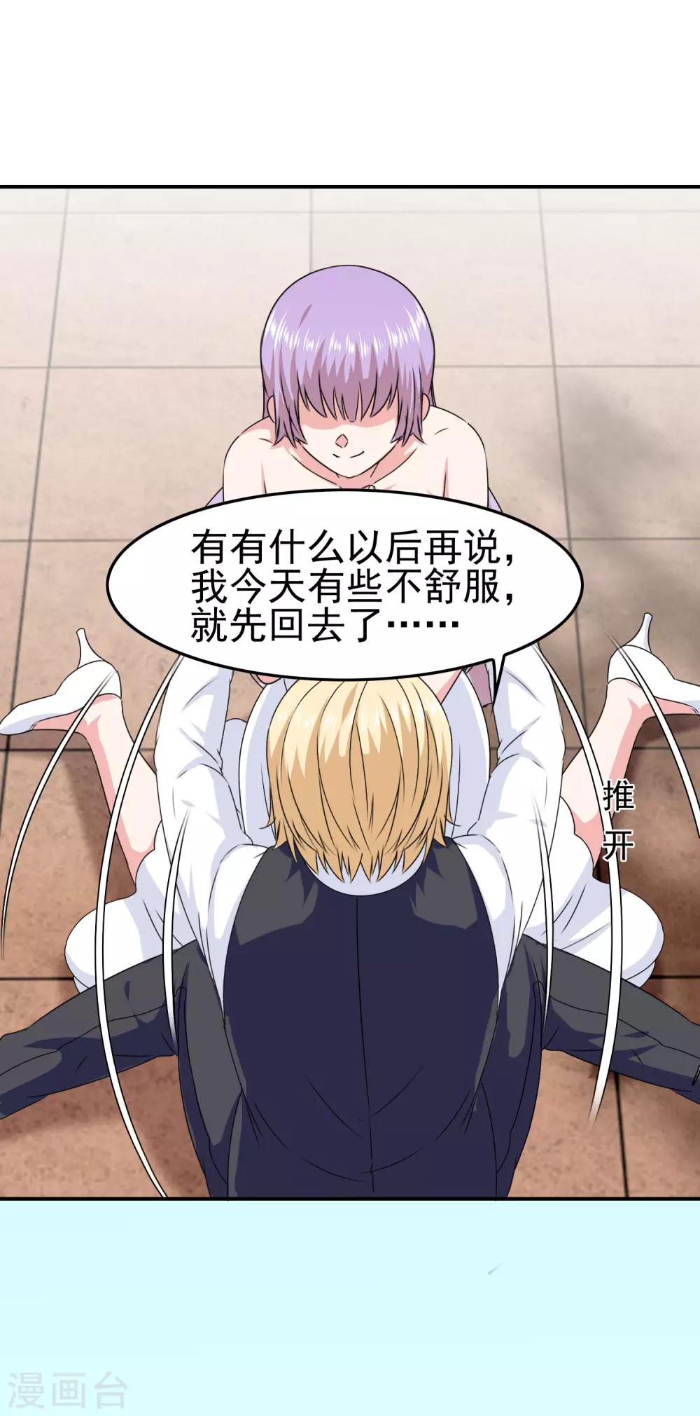 第42话 苦难的洛亚-第44话