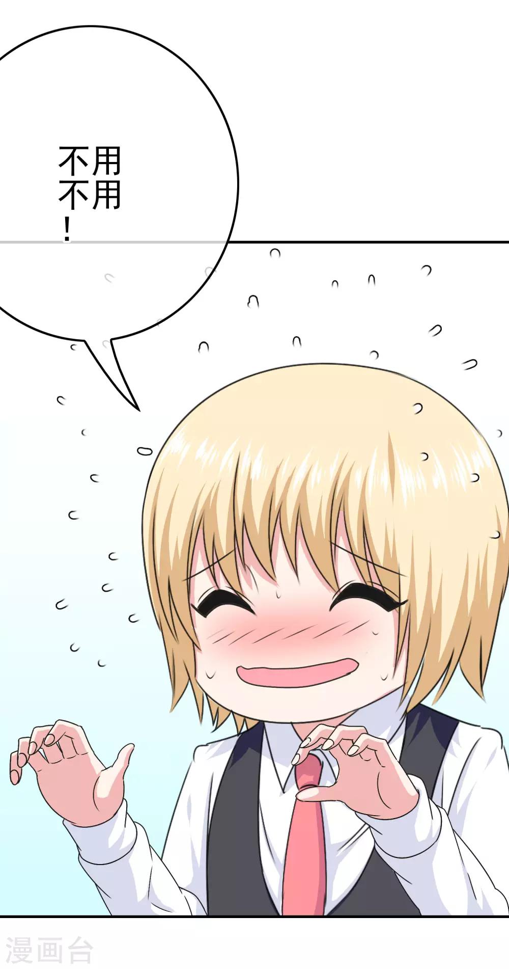 第42话 苦难的洛亚-第44话