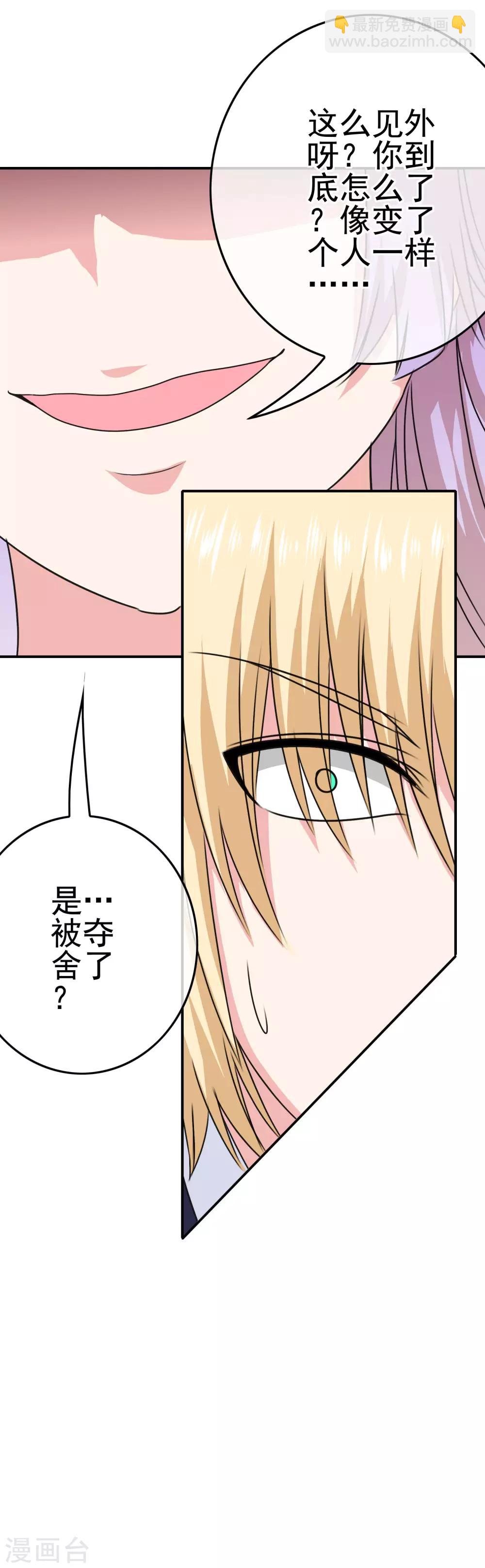 第42话 苦难的洛亚-第44话