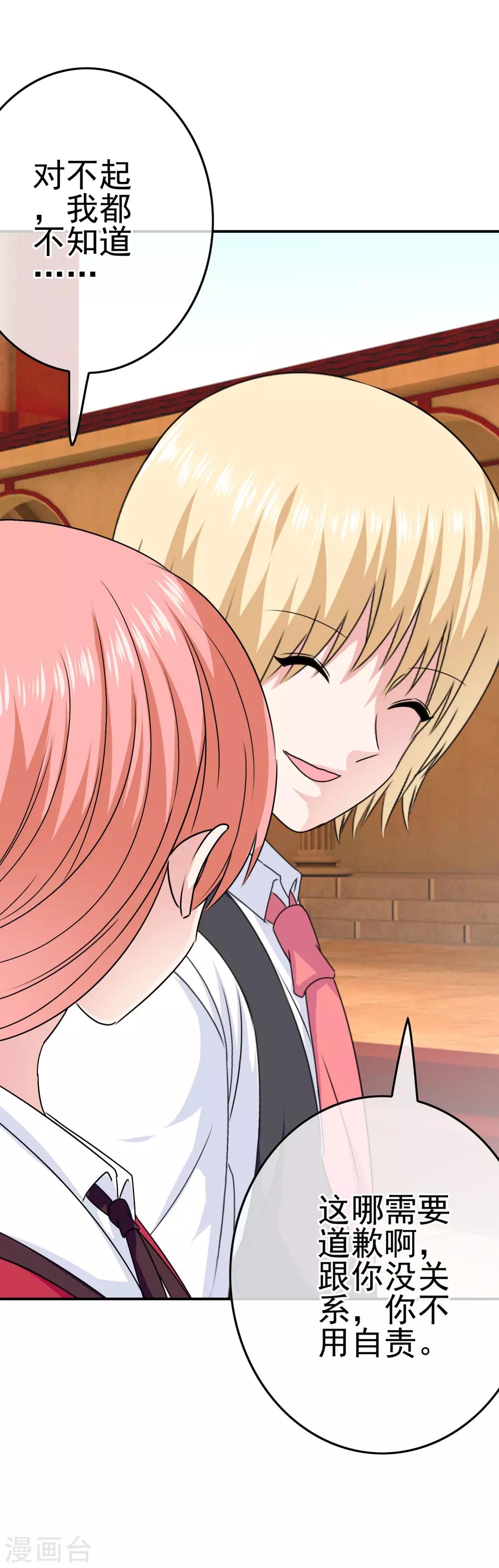 第42话 苦难的洛亚-第44话