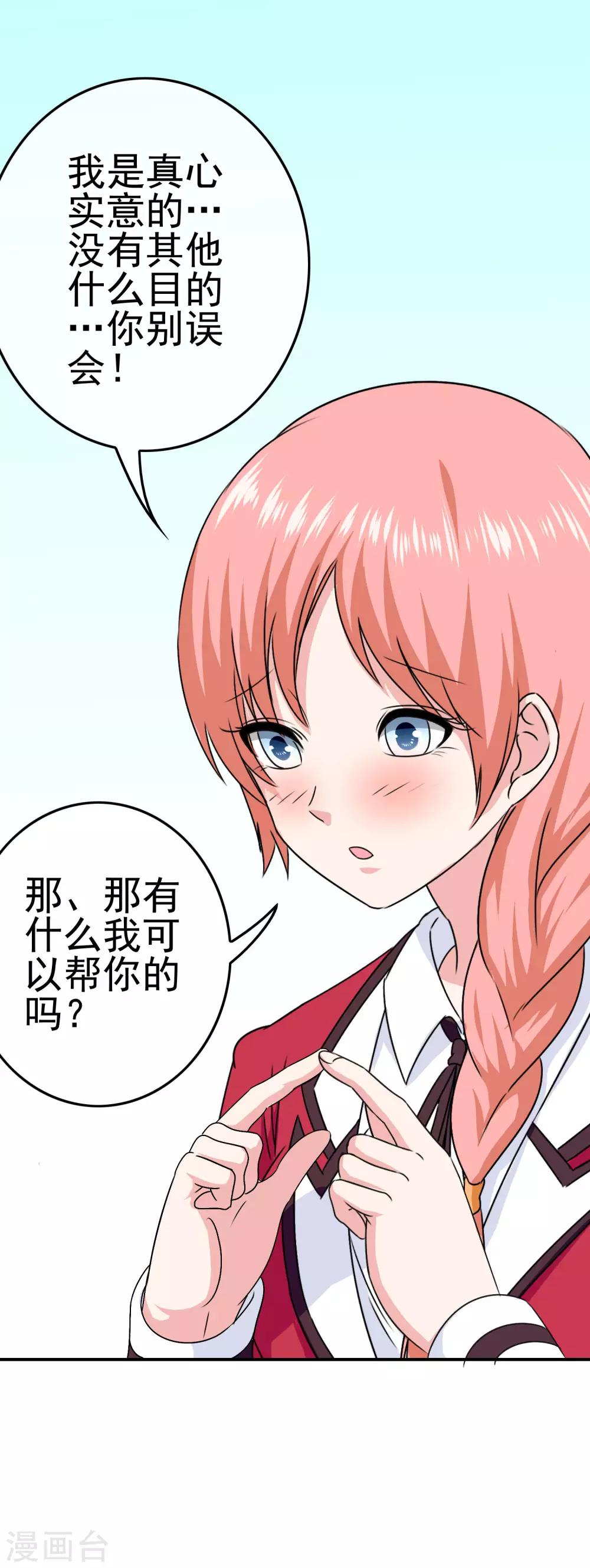 第42话 苦难的洛亚-第44话