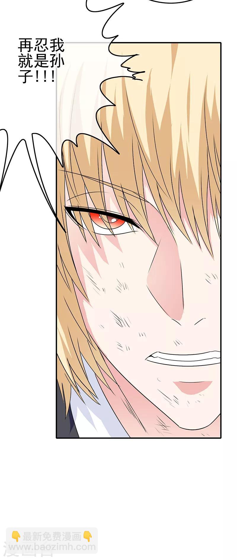 第44话 加快进程-第46话