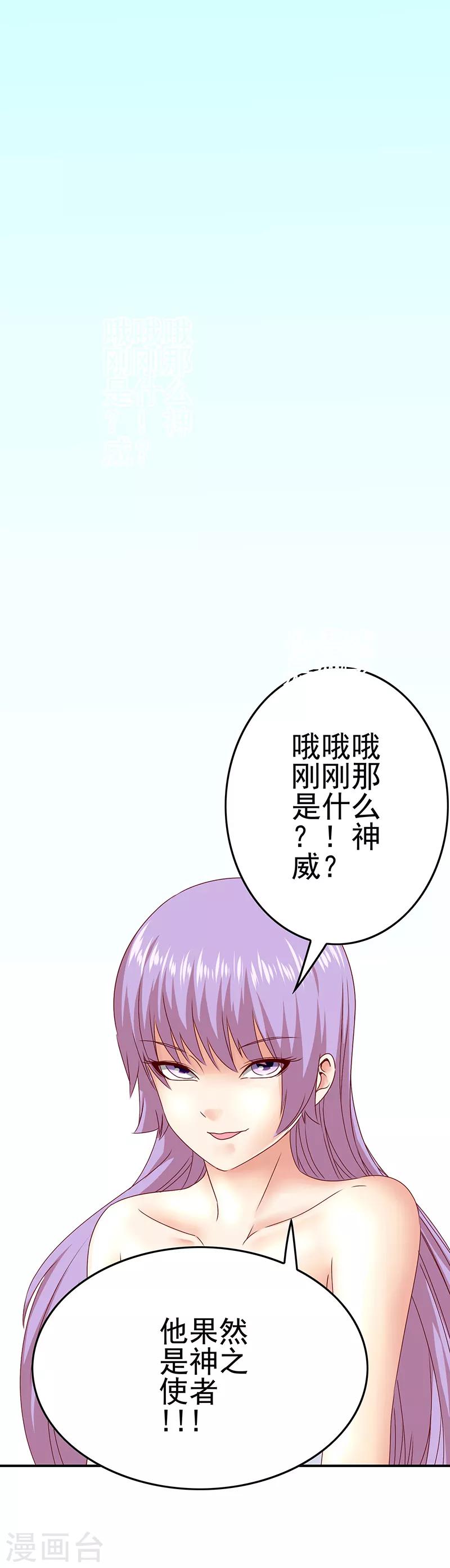 我在女子學院 - 第44話 加快進程 - 1