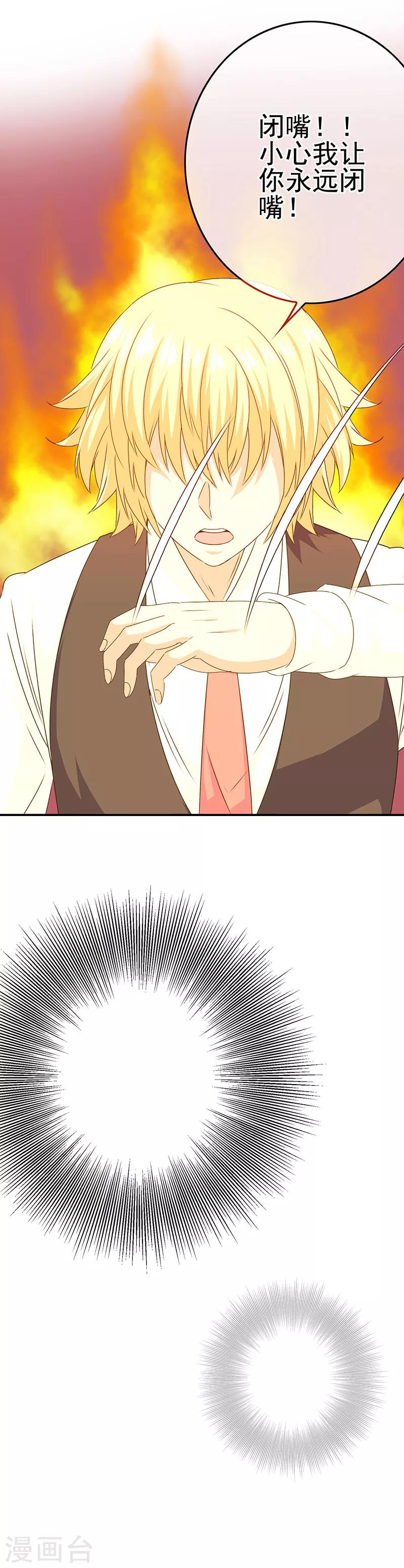 第44话 加快进程-第46话