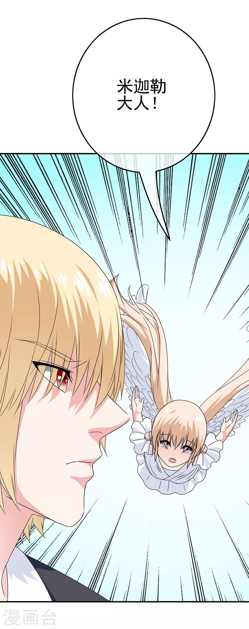 第44话 加快进程-第46话