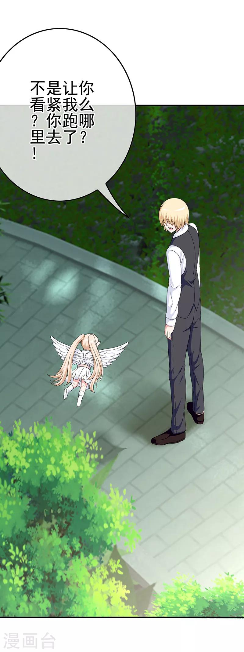 第44话 加快进程-第46话