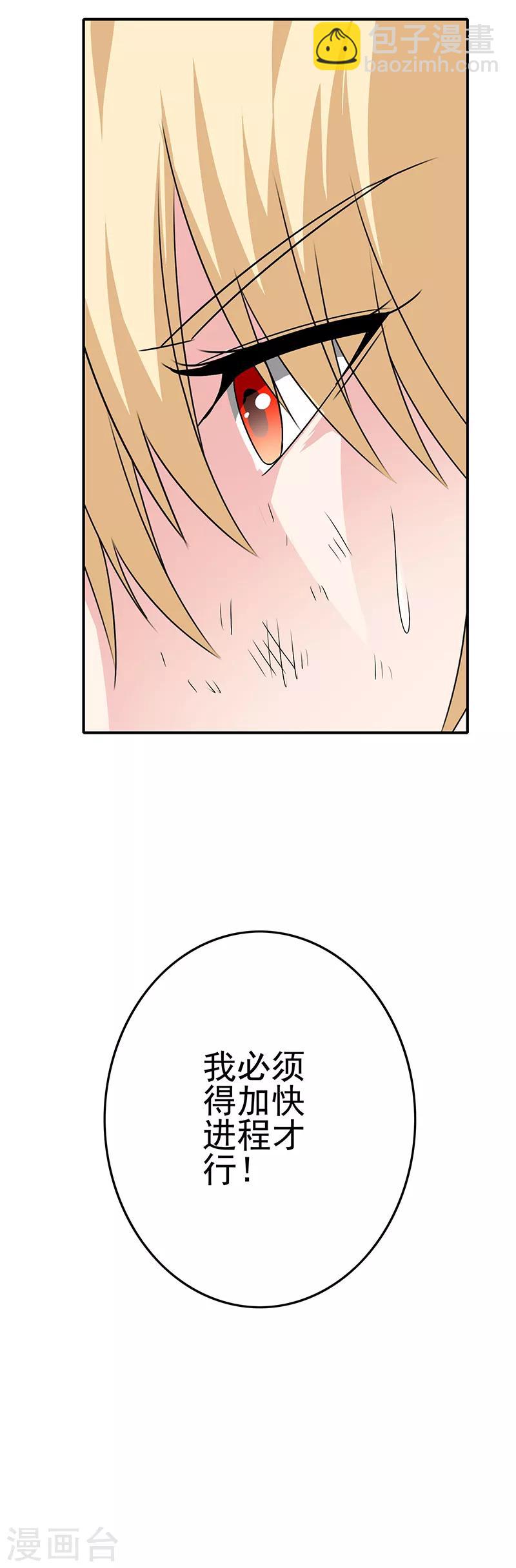 第44话 加快进程-第46话