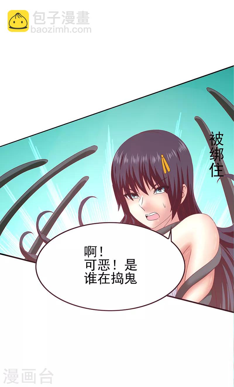 第44话 加快进程-第46话