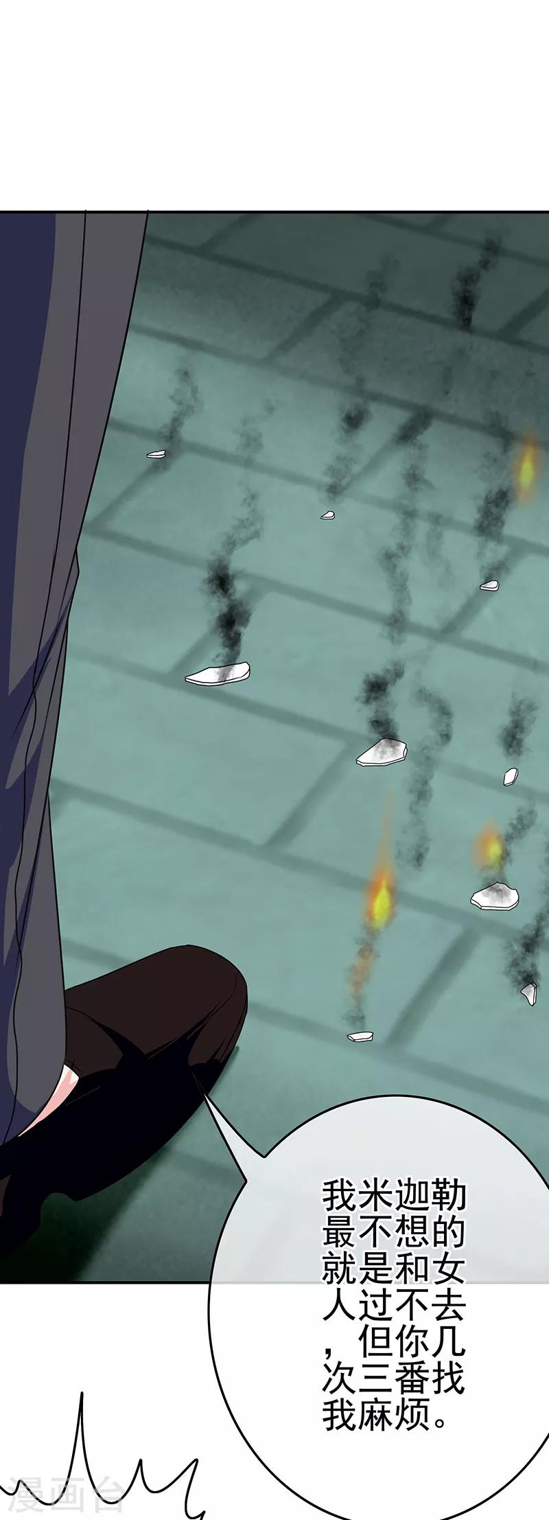 第44话 加快进程-第46话