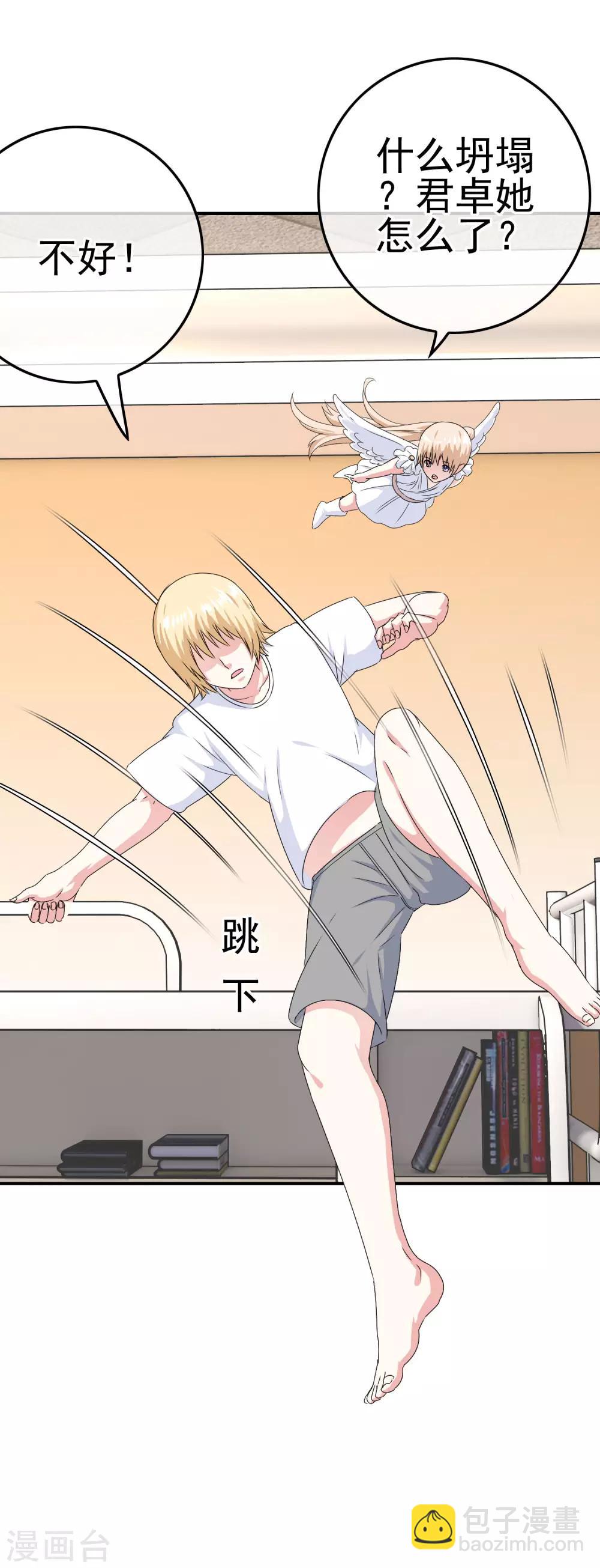 第46话 梦境崩塌-第48话