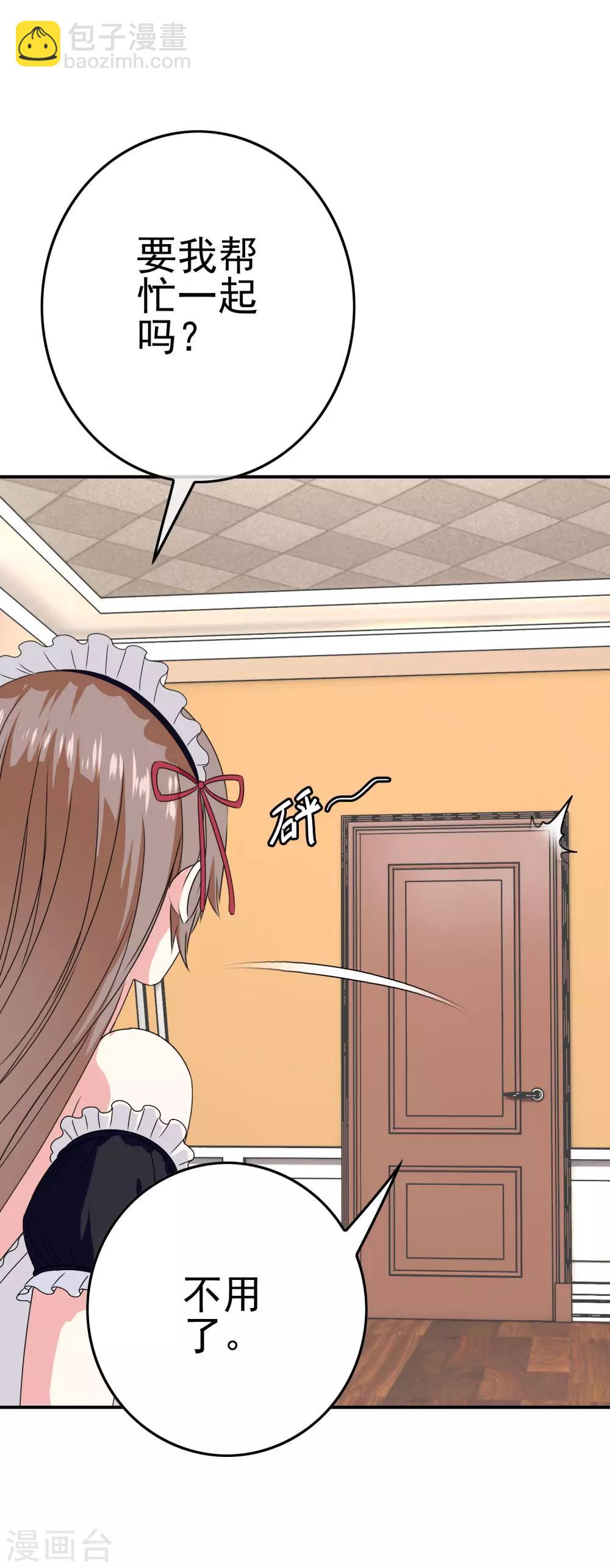 第46话 梦境崩塌-第48话