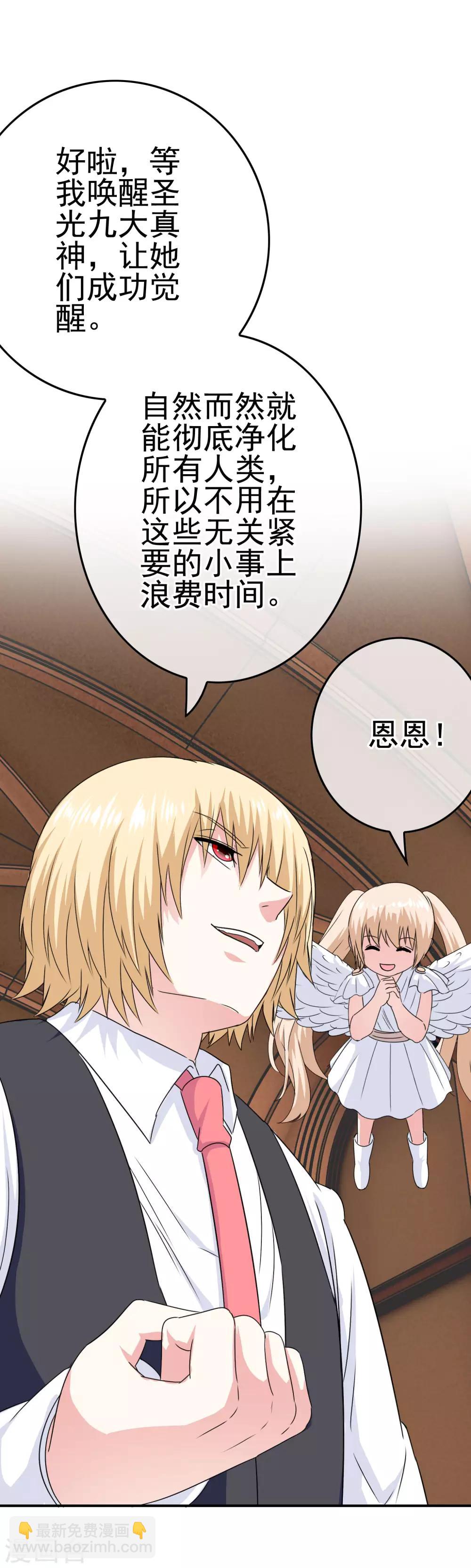 第46话 梦境崩塌-第48话