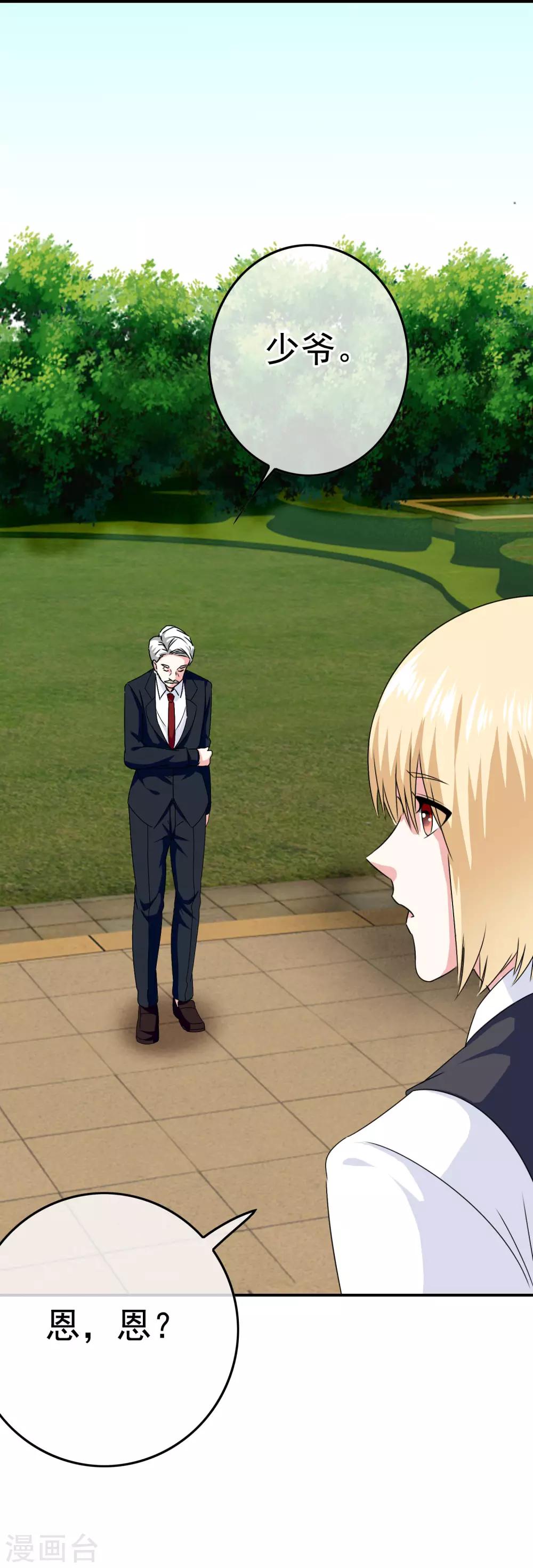 第46话 梦境崩塌-第48话