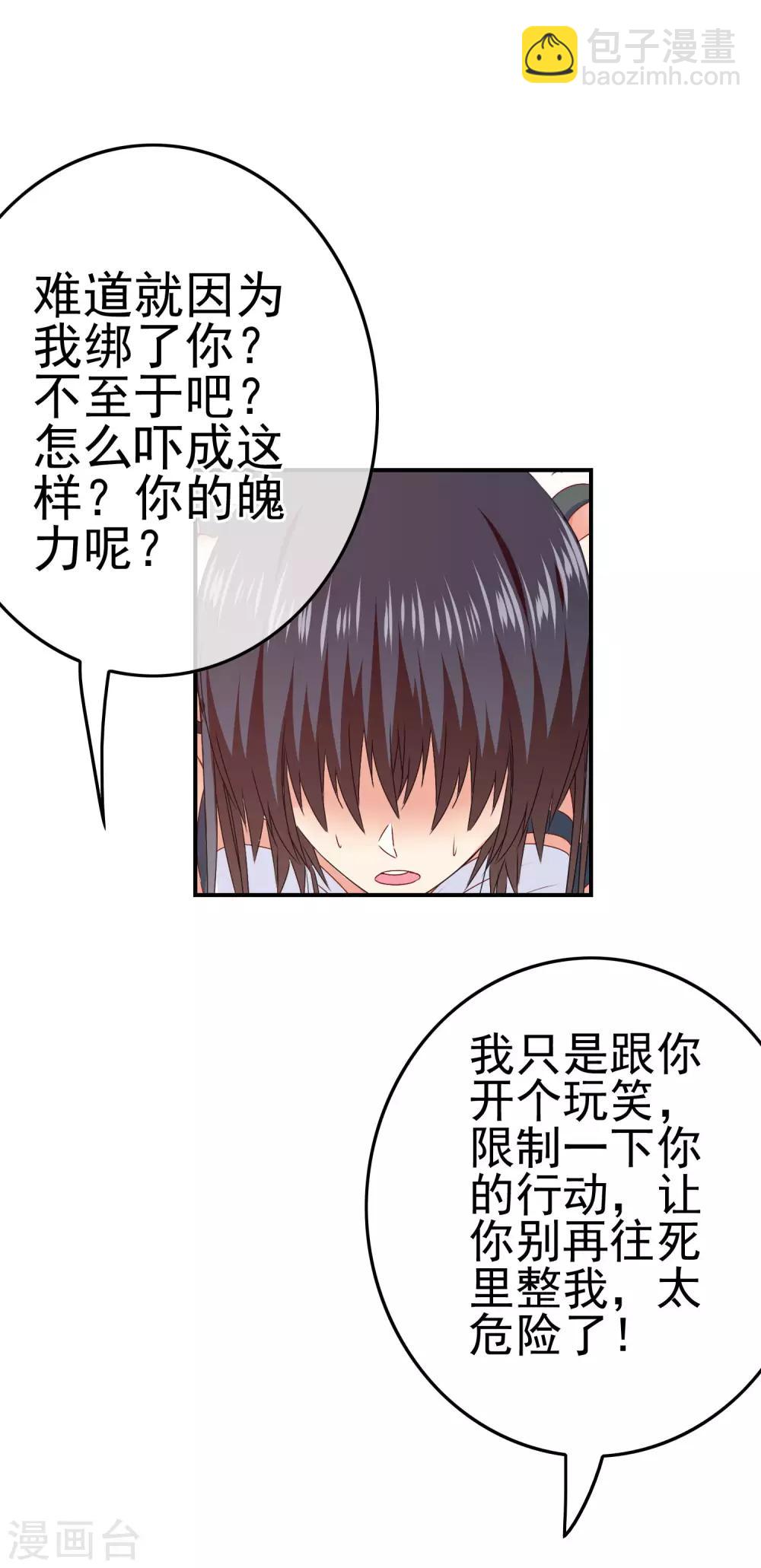 第46话 梦境崩塌-第48话