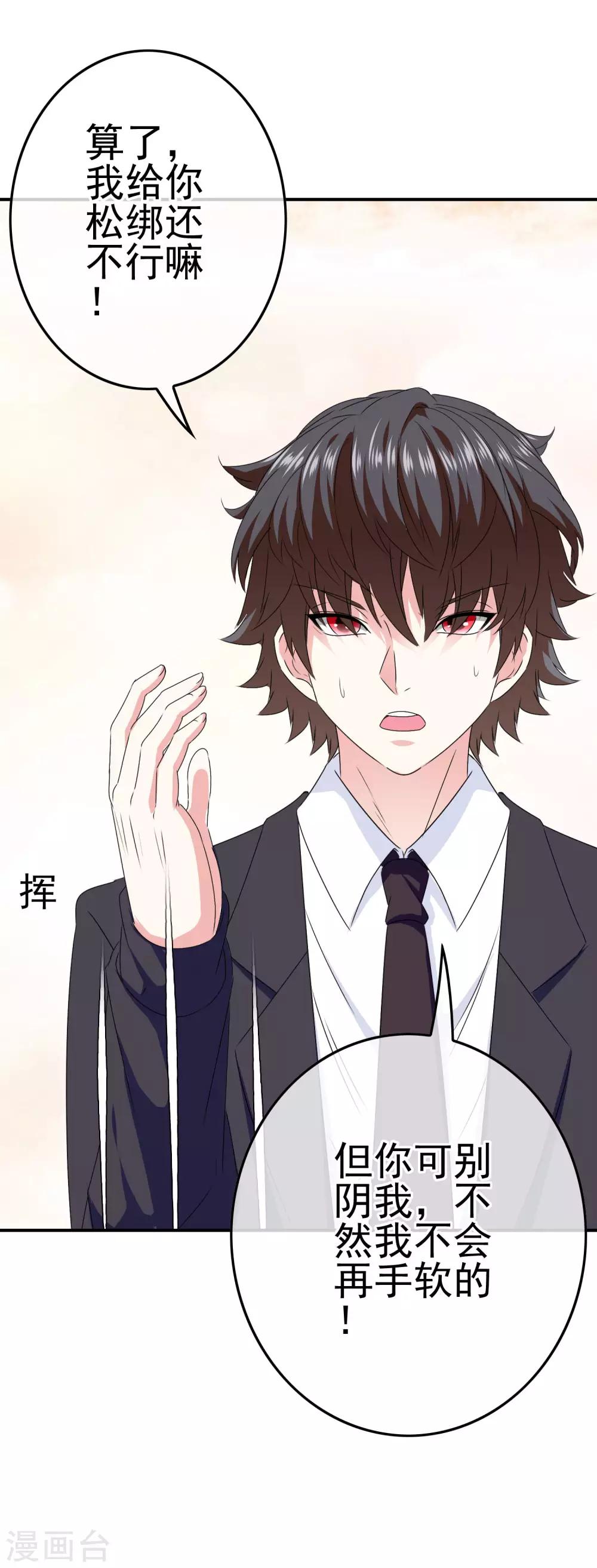 第46话 梦境崩塌-第48话