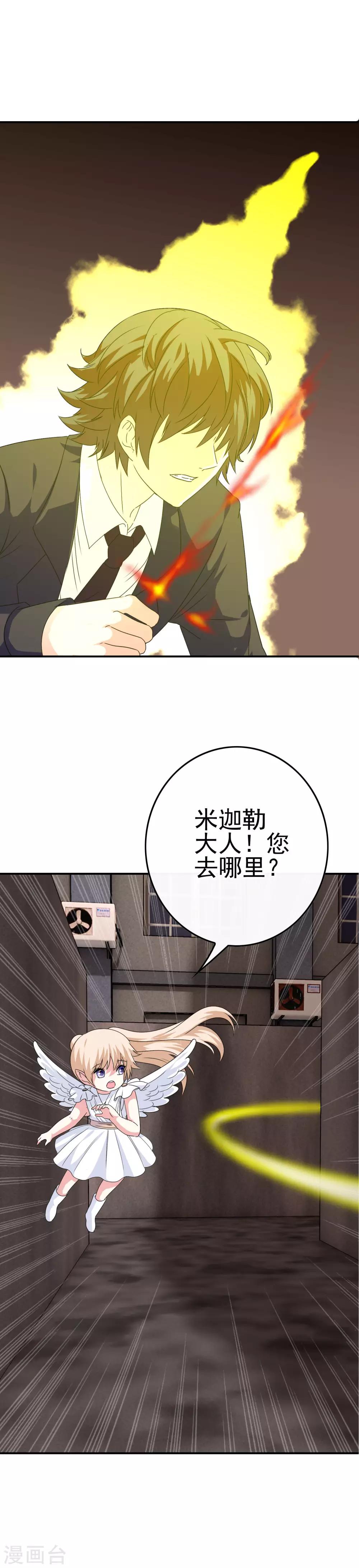 我在女子學院 - 第48話 達成一致 - 1