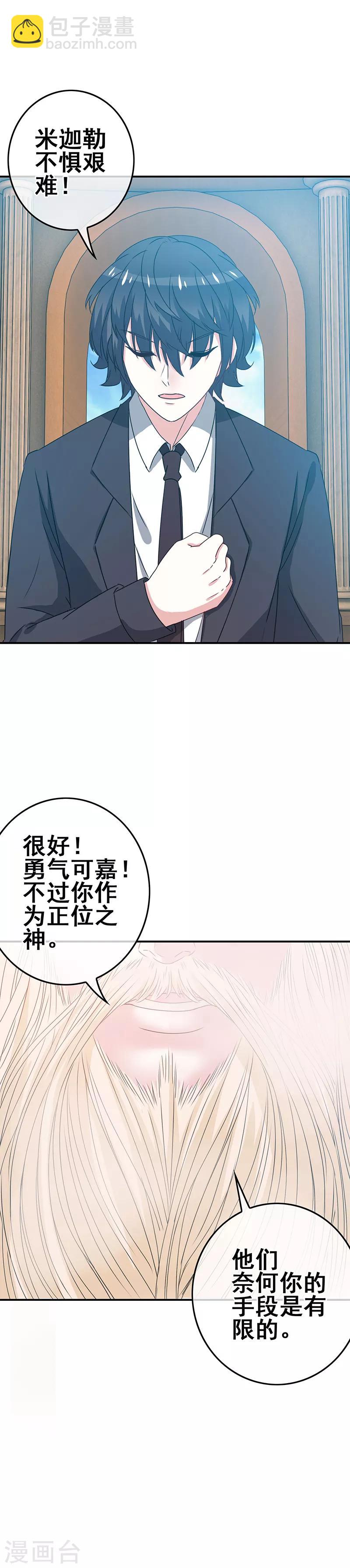 第5话 工作即恋爱！-第6话