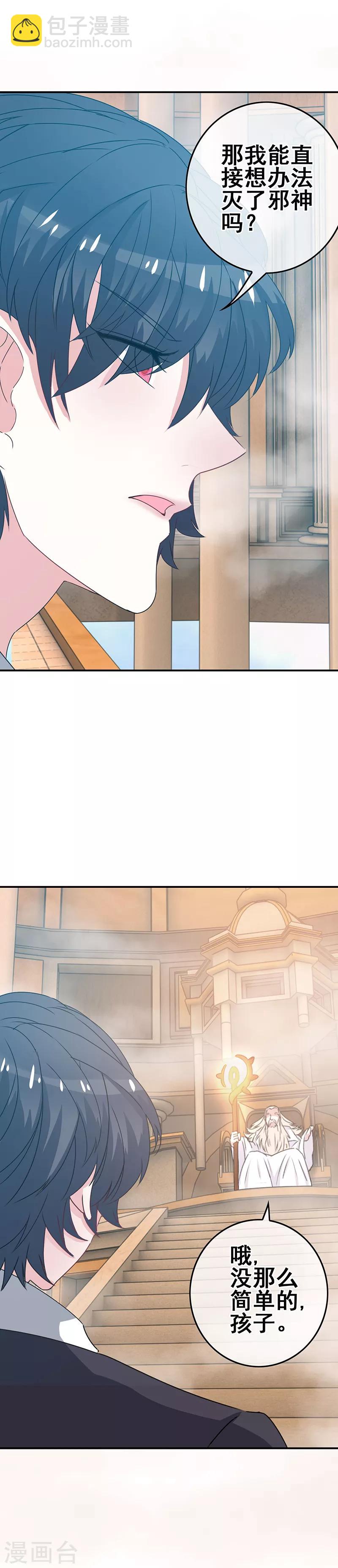 第5话 工作即恋爱！-第6话