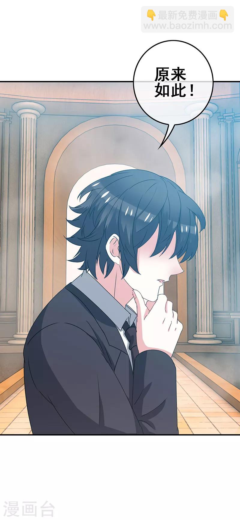 第5话 工作即恋爱！-第6话