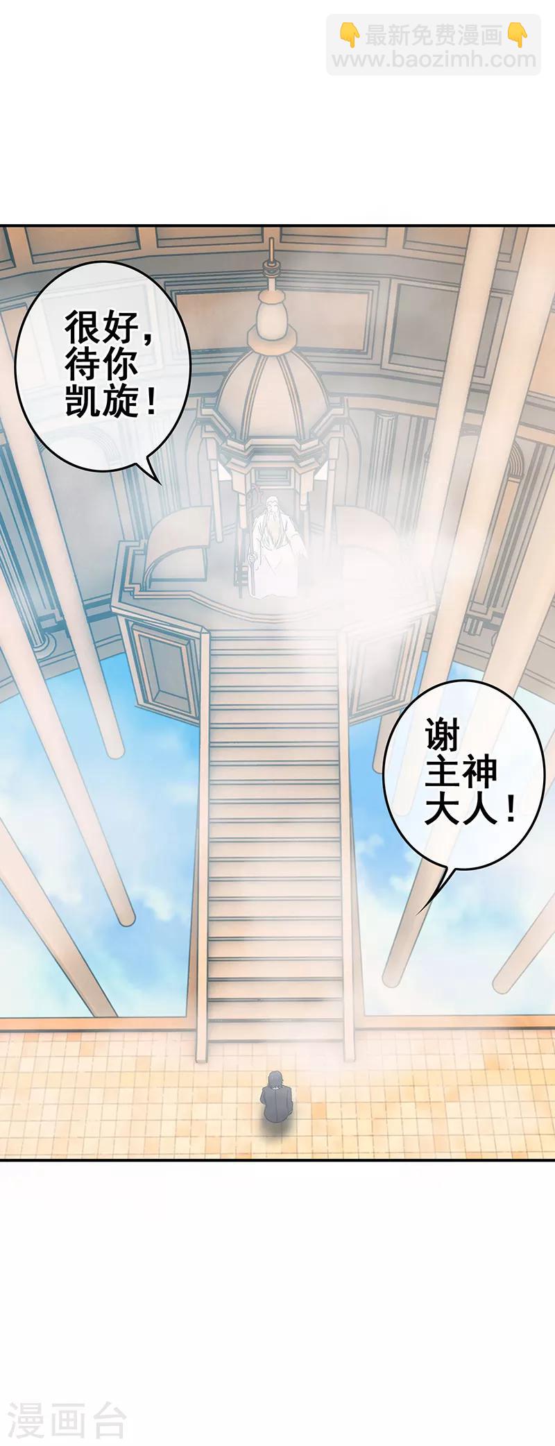 第5话 工作即恋爱！-第6话