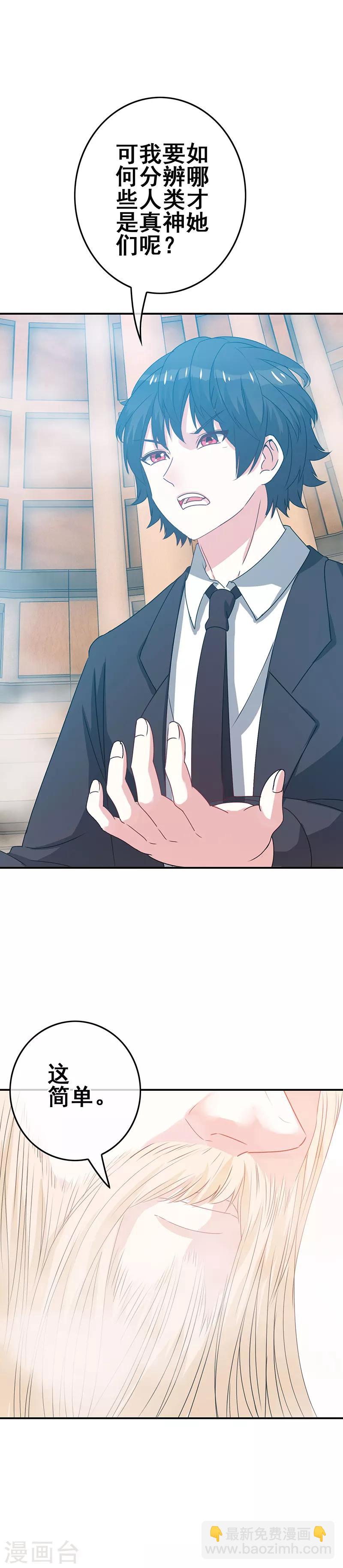 第5话 工作即恋爱！-第6话