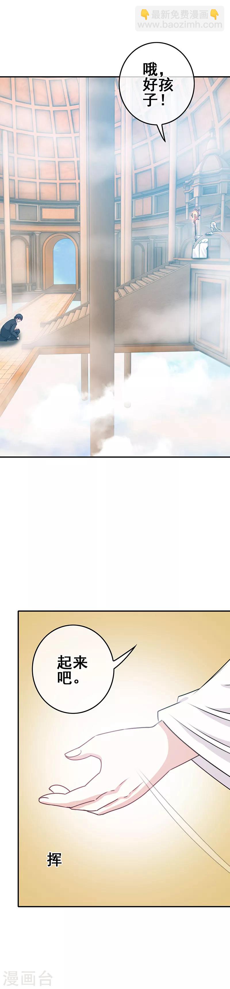 第5话 工作即恋爱！-第6话