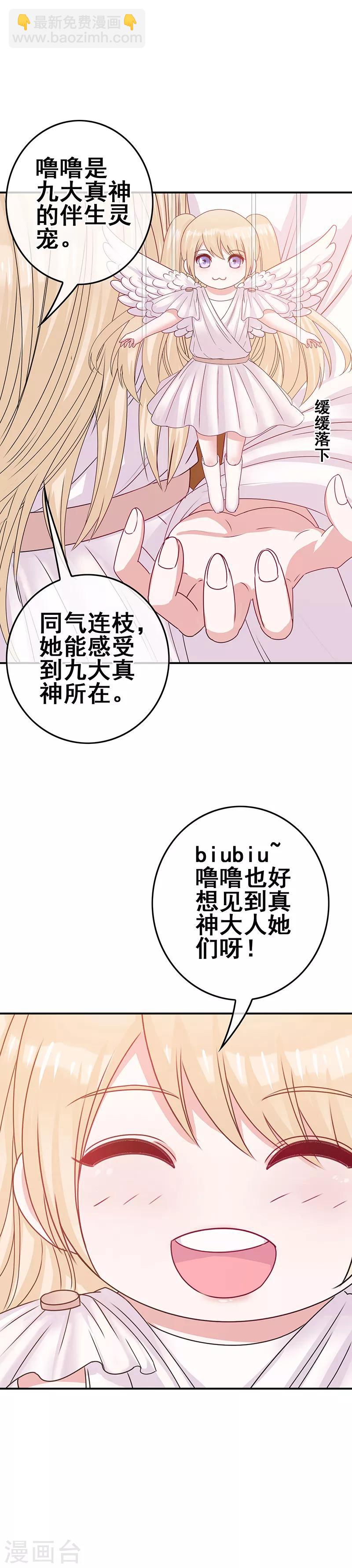 第5话 工作即恋爱！-第6话