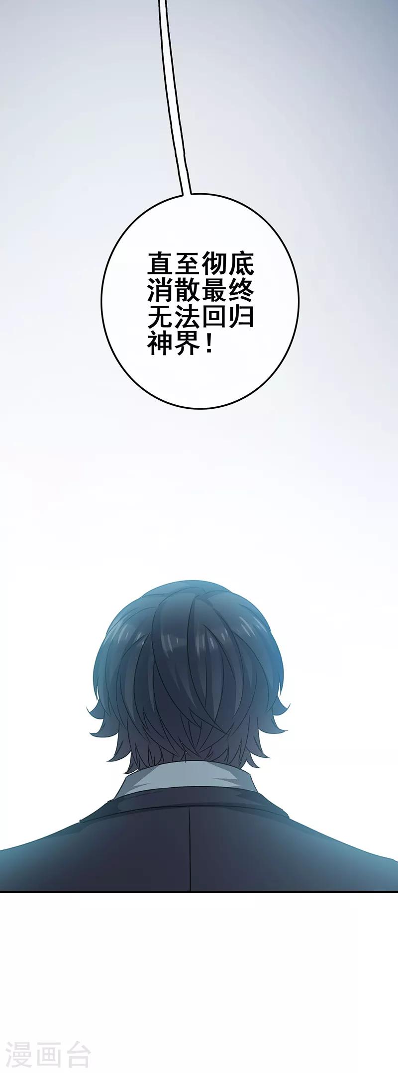 第5话 工作即恋爱！-第6话