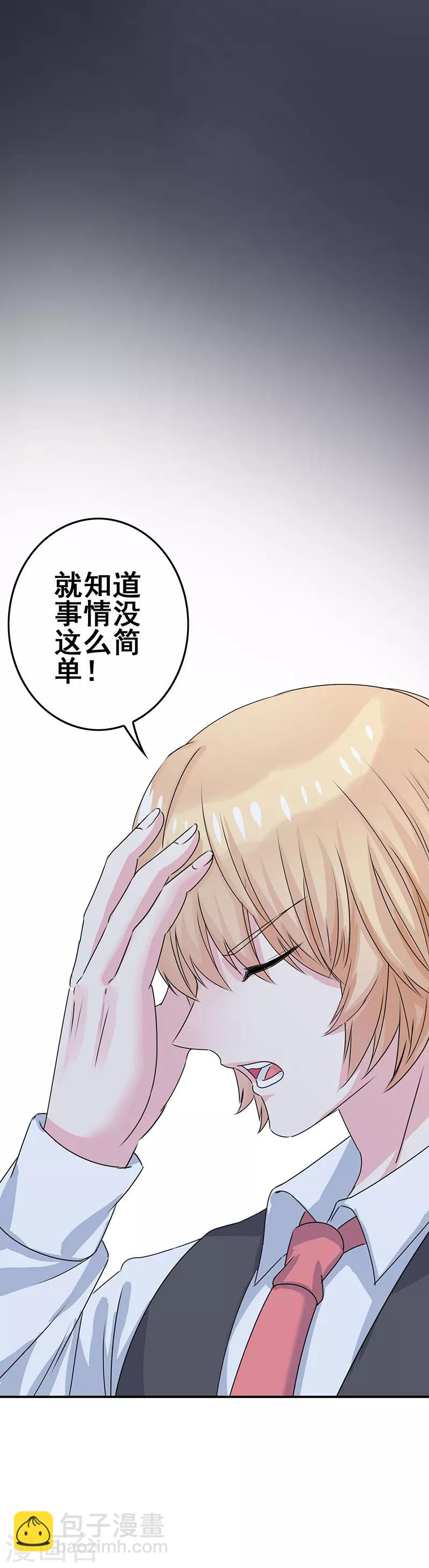 第5话 工作即恋爱！-第6话