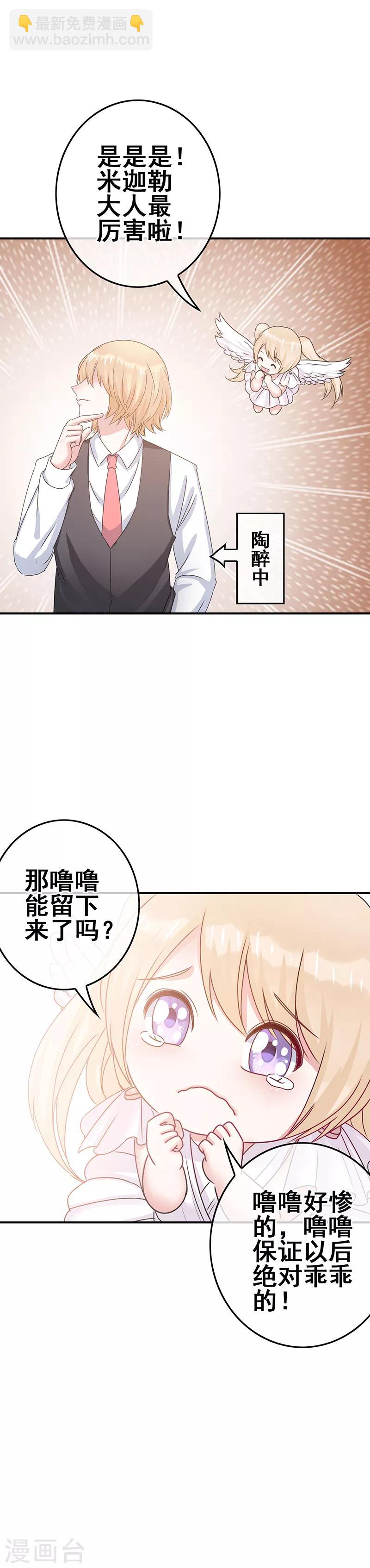 第5话 工作即恋爱！-第6话