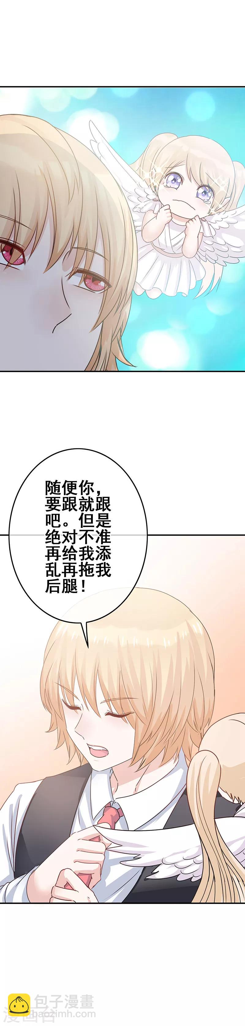 第5话 工作即恋爱！-第6话