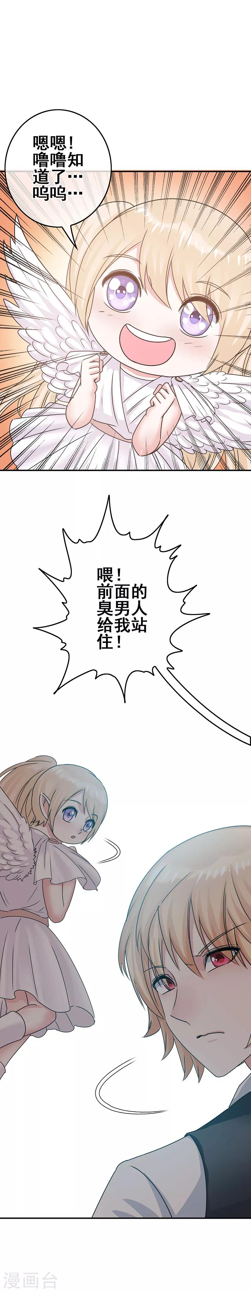 第5话 工作即恋爱！-第6话