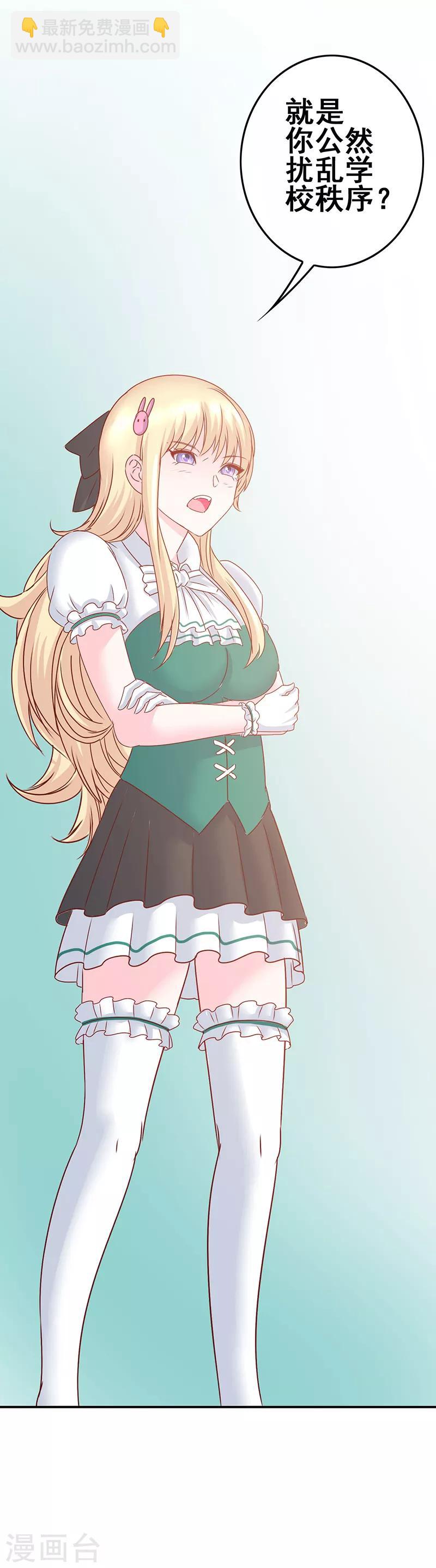 第5话 工作即恋爱！-第6话